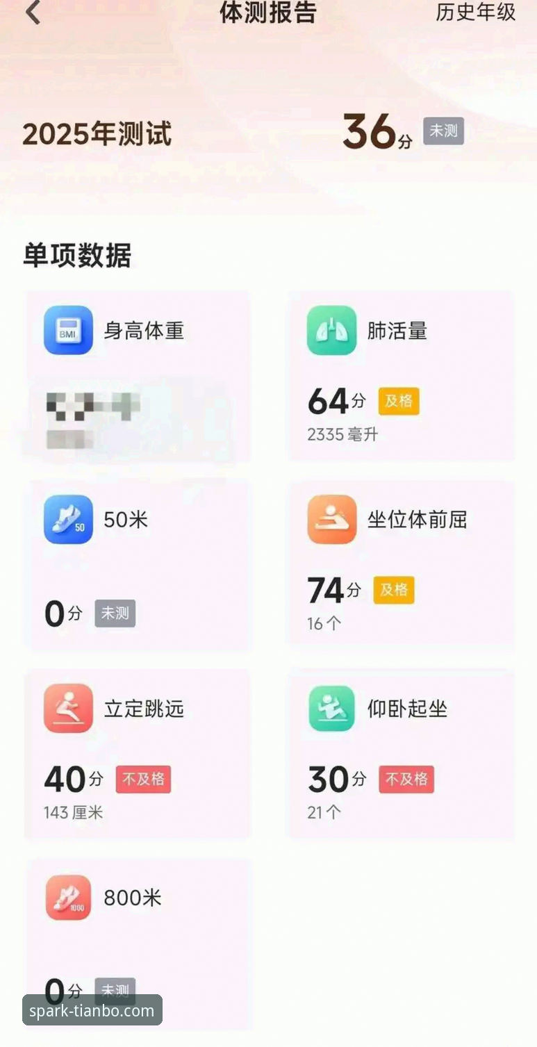 天博体育平台APP安卓版深度评测：老用户亲述v2.2.0版本的真实体验
