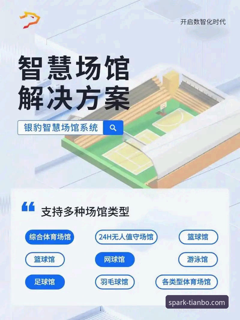 天博体育平台APP下载与使用详解